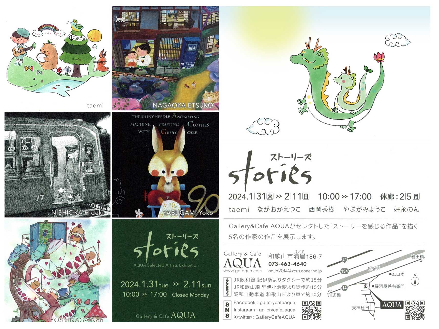 taemi『Stories』Gallery &Cafe AQUA